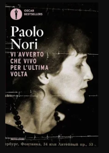 Copertina del libro: "Vi avverto che vivo per l'ultima volta: noi e Anna Achmatova"  di Paolo Nori