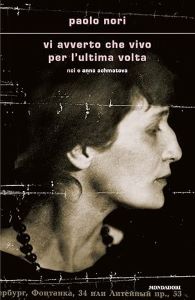 Copertina del libro: "Vi avverto che vivo per l'ultima volta: noi e Anna Achmatova"  di Paolo Nori